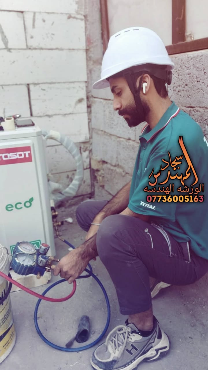 مواعيدنا وياك والدقه بل عمل يميزنه عن غيرنه💙عملنا في جميع نحاء
بغداد الحبيبه💙
❄ورشه الهندسه للتبريد❄
تنصيب سبالت جداري👨🏻‍🔧
تنصيب سبالت كنتوري👨🏻‍🔧
صيانه و أدامه السبالت👨🏻‍🔧
فتح سبالت كنتوري🛠🛠
فتح سبالت جداري🛠🛠
باداره (المهندس سجاد) 
رقم الهاتف 📞/***********
متوفر واتساب ايضن☎️📲
