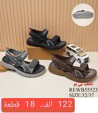 صندل شبابي • صندل ولادي • صندل بيبي