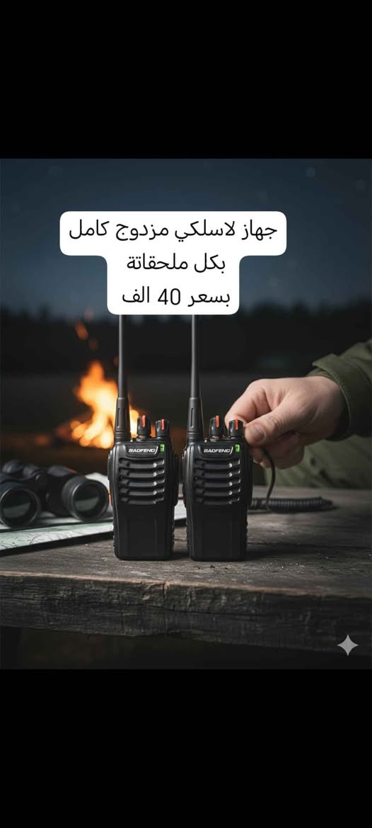 للحجز على رسائل الصفحة او من خلال الواتساب
*********** عمارة, ميسان
