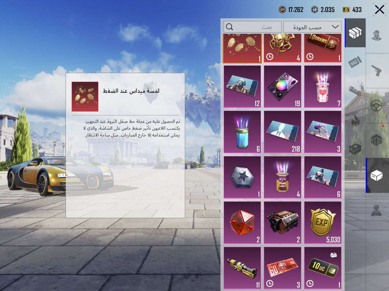 -لفل 83 عدد المثك 200
- المجموعات:72 ونص
- كونكر :4 مع قديم
- خوذ مثك :5
- جنط مثك :8
- بدلات X :6 وغراب مسج
- سيارات المثك :4 وسيارة تحفة سقوط مع صندوق ومسج و4 مثك وجارجر 5 ولوتس 1
- مختبر التطوير :50 10 أسلحة مثك وفيه 11 متريل في مخزون 
-اسلحه ماك#س مثك :10 ماكس مثك مع متريل 11 وأربعة قطع ذهبية مالت عجلة ذهبية
اسلحه كلمسج: 25 سلاح مسج 
- ربوطات :رقم وبريد قابل للتغير  مكاني بغداد سعر مليون 100 وبي مجال للشراي


**إذا كنت صاحب هذا الإعلان وتريد حذفه لأي سبب، رجاءا أرسل رسالة إلى الدعم الفني**