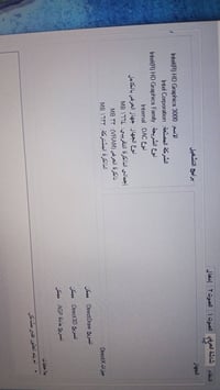 لابتوب دل • إنتل HD3000 • بوبجي ٦٠-٩٠ فريم