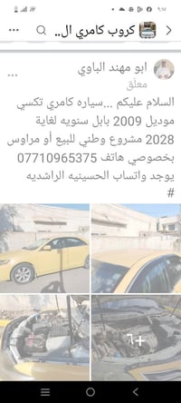 التفاصيل داخل المنشور