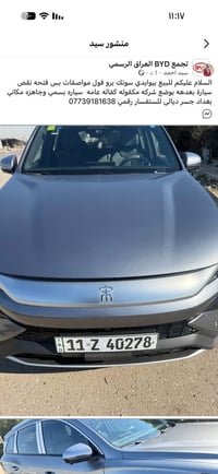 سونك برو • جسر ديالى