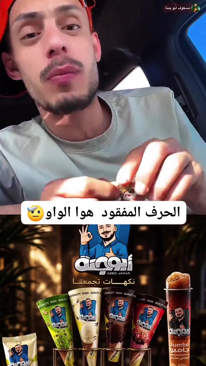 الواو هو الحرف النادر 🫡🫡


**إذا كنت صاحب هذا الإعلان وتريد حذفه لأي سبب، رجاءا أرسل رسالة إلى الدعم الفني**