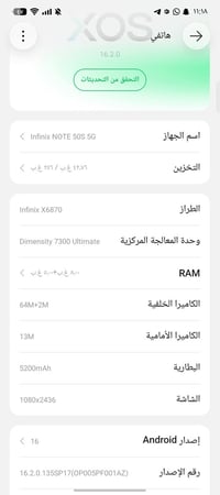 انفينكس نوت ٥٠S 5G • نضيف • العبيدي بغداد