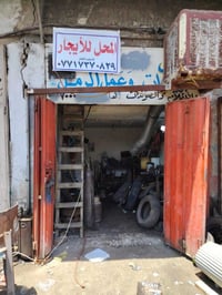 محل للايجار • ٤٫٥م×٢٫٧م • باب الشيخ