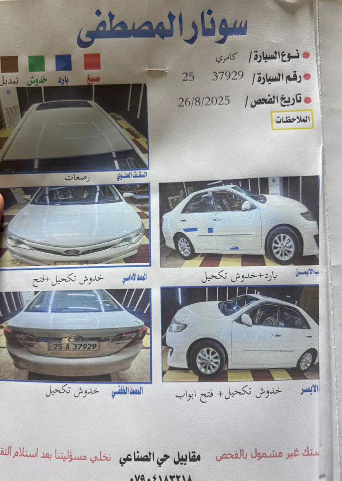 كامري خليجي GLX  فوول مواصفات
موديل ٢٠١٢ شكل ٢٠١٤
السونار مرفق مع الصور 
***********
