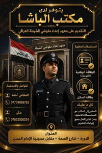 تعليم • المحامي احمد • الدورة شارع الصحة