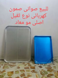 صمون كهربائي • مو معاد • بغداد