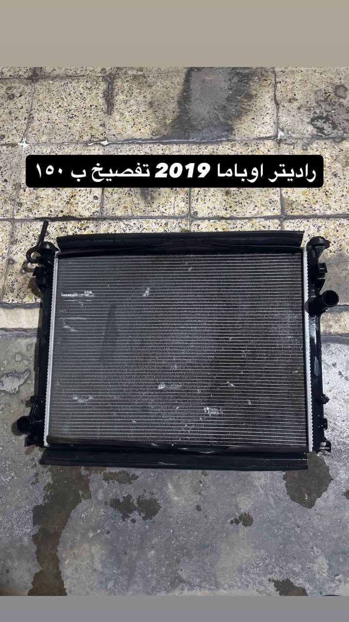 ادوات اوباما تفصيخ 2019
***********
