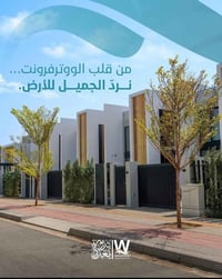 بيت للبيع🔴 العنوان/ مجمع البدور السكني منطقة الـوتر فرونت المساحه ٢٥٠ ...