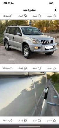 برادو 2008  VX 6 سلندر ضررها صبغ قليل با الباب لجماليه والادعاميه  مكا...