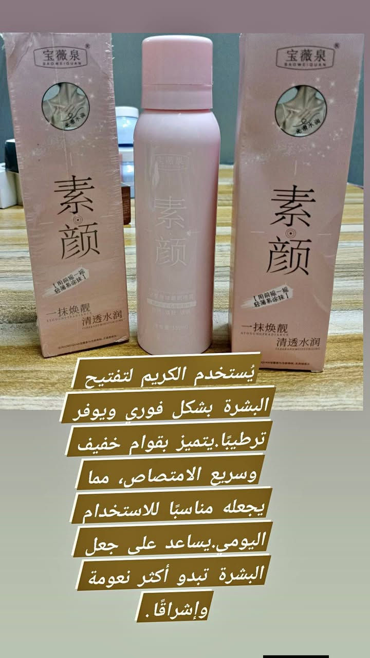 منتجات عناية البشره وشامبوات وغسول جسم اصلي بسعار مناسبه


**إذا كنت صاحب هذا الإعلان وتريد حذفه لأي سبب، رجاءا أرسل رسالة إلى الدعم الفني**