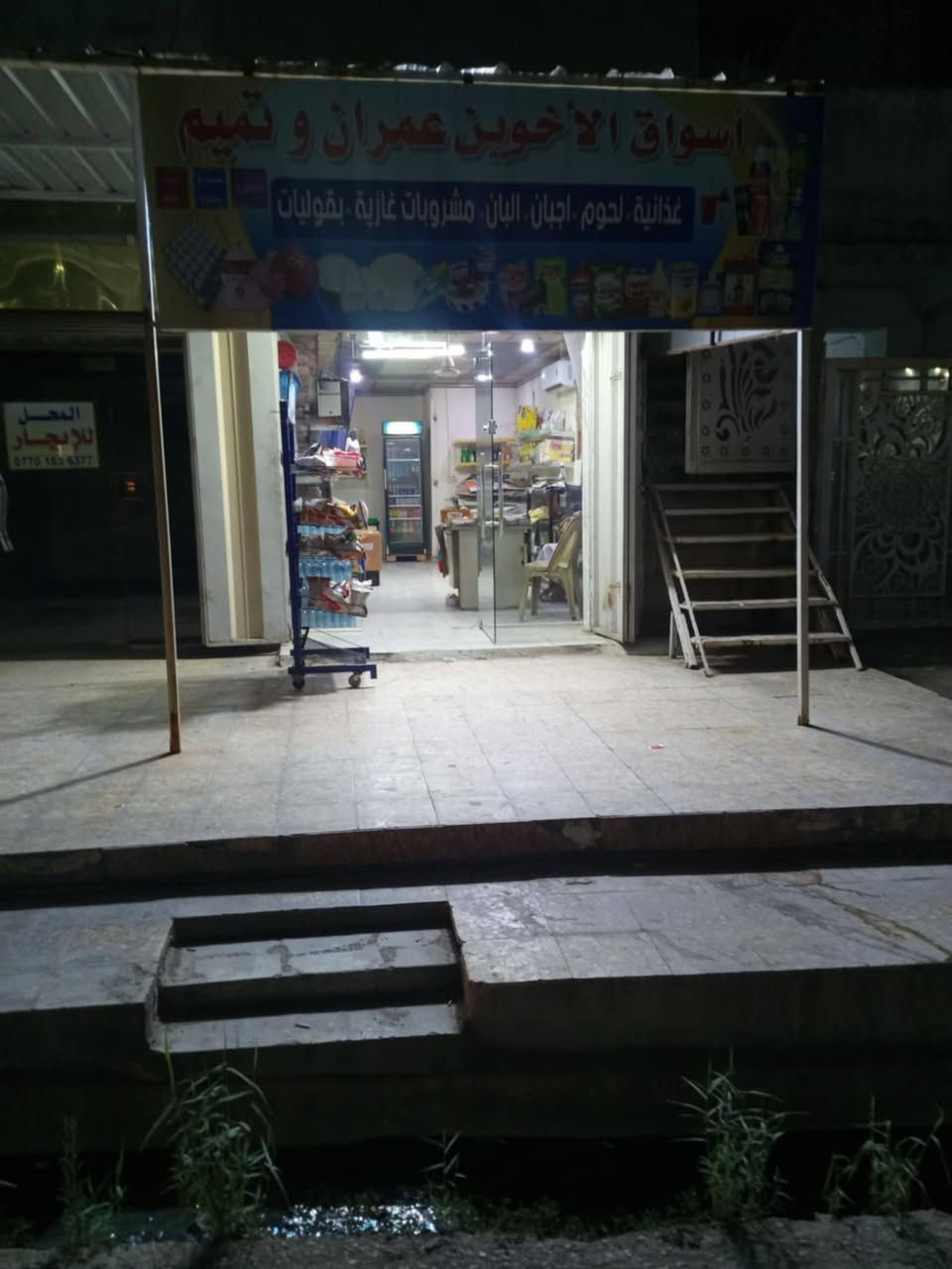 اسواق للبيع مع ملحقاتها لعدم التفرغ الرقم بي واتساب تكدر تتصل تتفاهم***********
