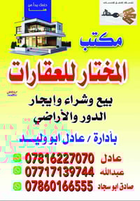 عرصة • حي النفط الجديد • ٢٠٤م