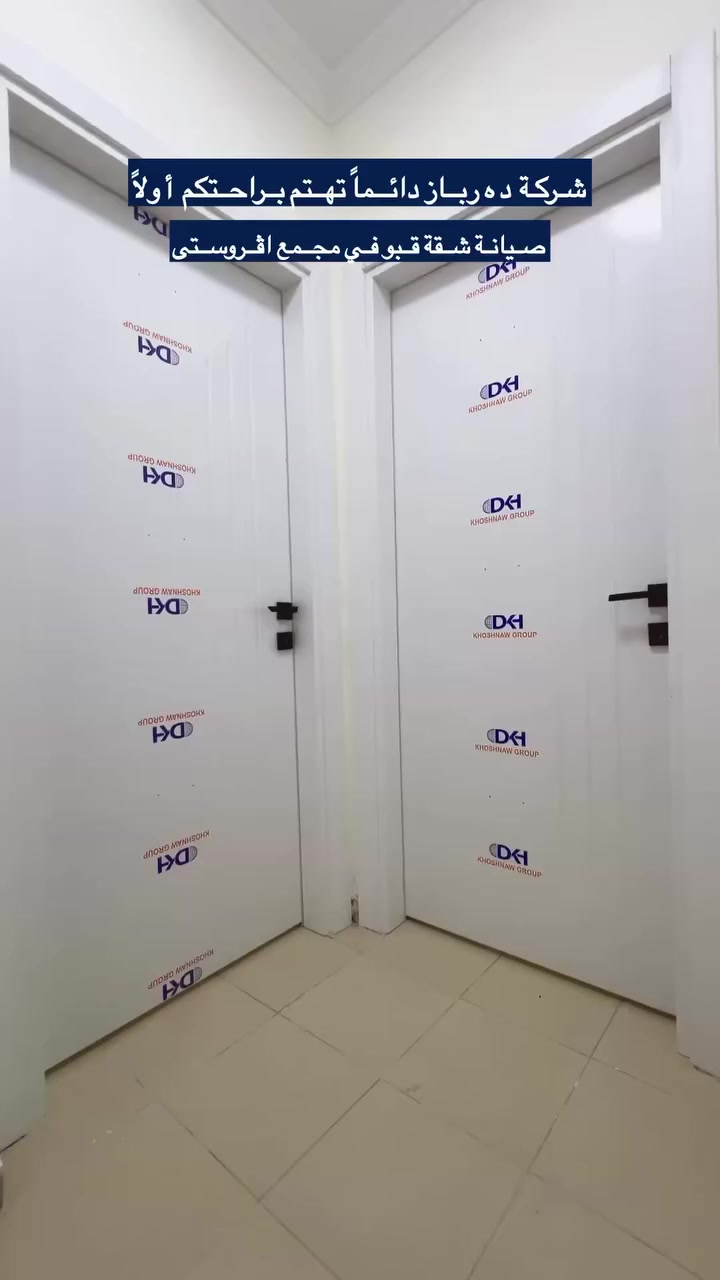 تم تنفيذ صيانة شاملة لشقة قبو
النتيجة؟ 🏡 شقة بروح جديدة، تفاصيل أدق، وجودة تعيش 
سنوات تضمنت:

✔️ تجديد الحمّامات بالكامل بتصاميم حديثة
✔️ تحديث المطبخ بخامات عملية ولمسة مودرن
✔️ تبديل الأرضيات
✔️ تركيب أبواب جديدة جودة عالية
✔️ تحديث نظام الإنارة لإضاءة أقوى

0750 822 8118
0773 222 8118
