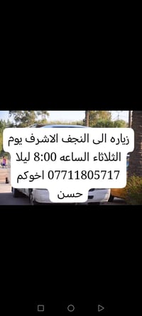 مقاعد • النجف الاشرف • الثلاثاء