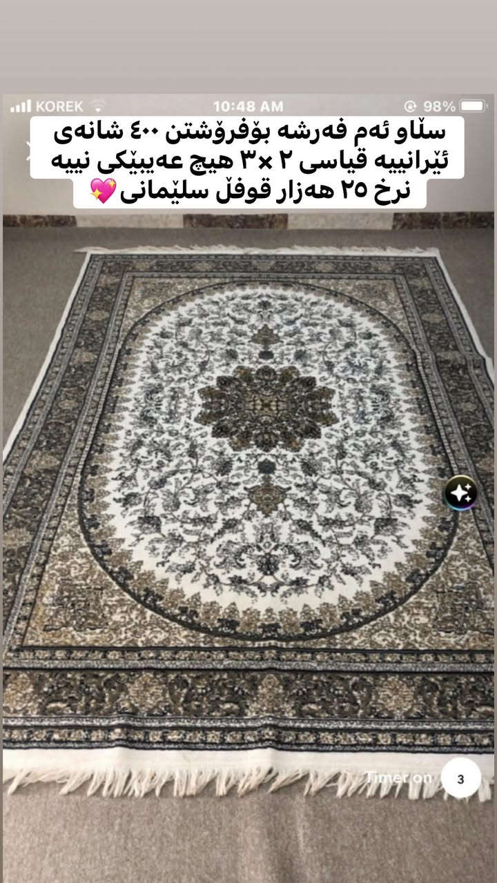 بۆ زانیاری زیاتر یان کڕین نامە بنێرە📩


**إذا كنت صاحب هذا الإعلان وتريد حذفه لأي سبب، رجاءا أرسل رسالة إلى الدعم الفني**