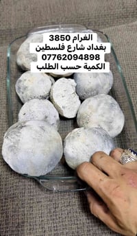 كبابة نقي جداً جملة و مفرد سعر الغرام 3850 07762094898 بغداد شارع فلسط...