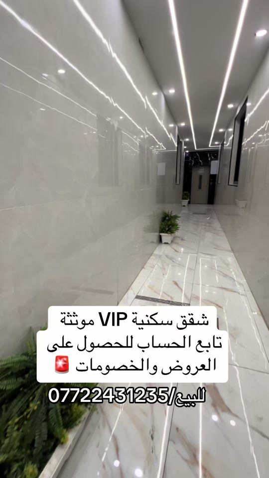 شقق سكنية VIP للبيع ملك صرف مساحات متنوعه خدمات سكنية كاملة  *********** . . . .#بغداد #fyp  #تيك_توك #شقق #الشعب_الصيني_ماله_حل😂😂 
