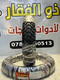 اللهم صلي على محمد وال محمد      ( #مجمع_ذوالفقار)    تم وصول  تاير تا...