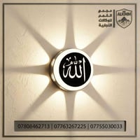 براكيت ليزري • داخلية وخارجية • كلمات دينية