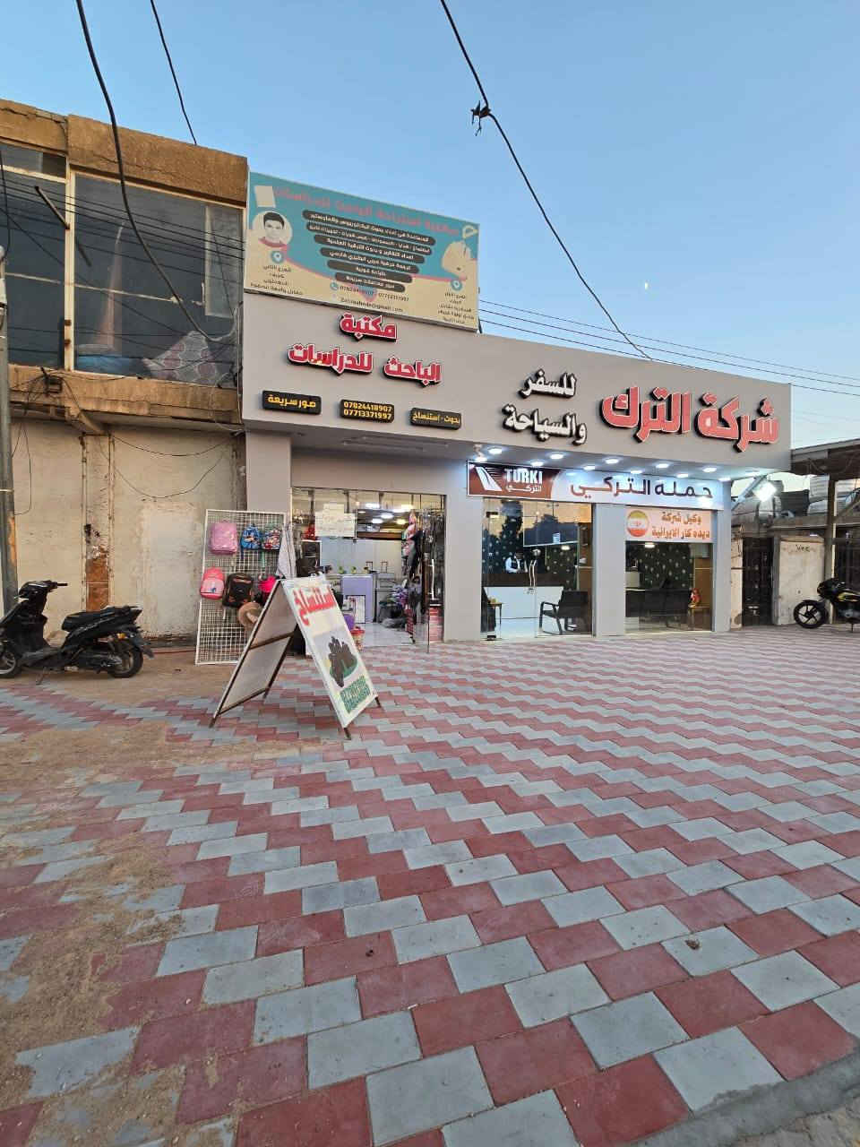 #المكتبة معروضة للبيع للاستفسار الاتصال على الرقم ***********
