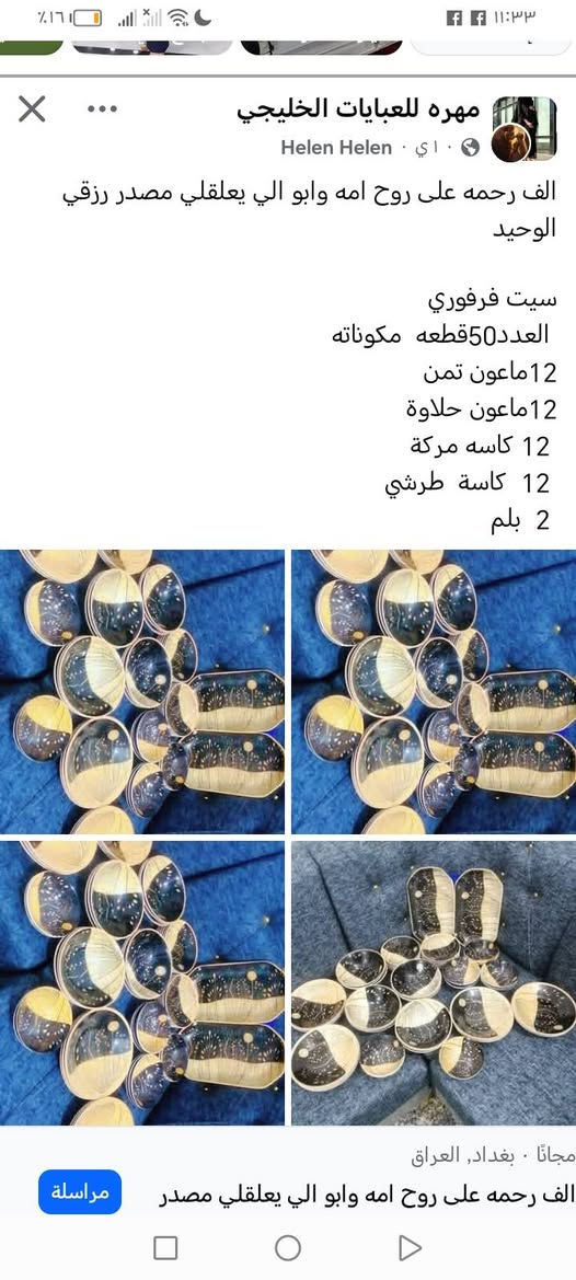 ٤٨ بغداد, العراق


**إذا كنت صاحب هذا الإعلان وتريد حذفه لأي سبب، رجاءا أرسل رسالة إلى الدعم الفني**