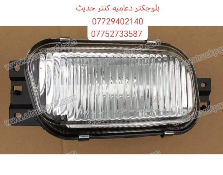 السلام عليكم متوفره جميع ادوات الاحتياطيه كنتر الحديث متوفر جديد
مكانه بغداد ساحه مضفر محلات السجاد

تواصل مع هاذه رقم *********** واتساب
رقم *********** واتساب

يوجد توصيل جميع محافظات العراق
