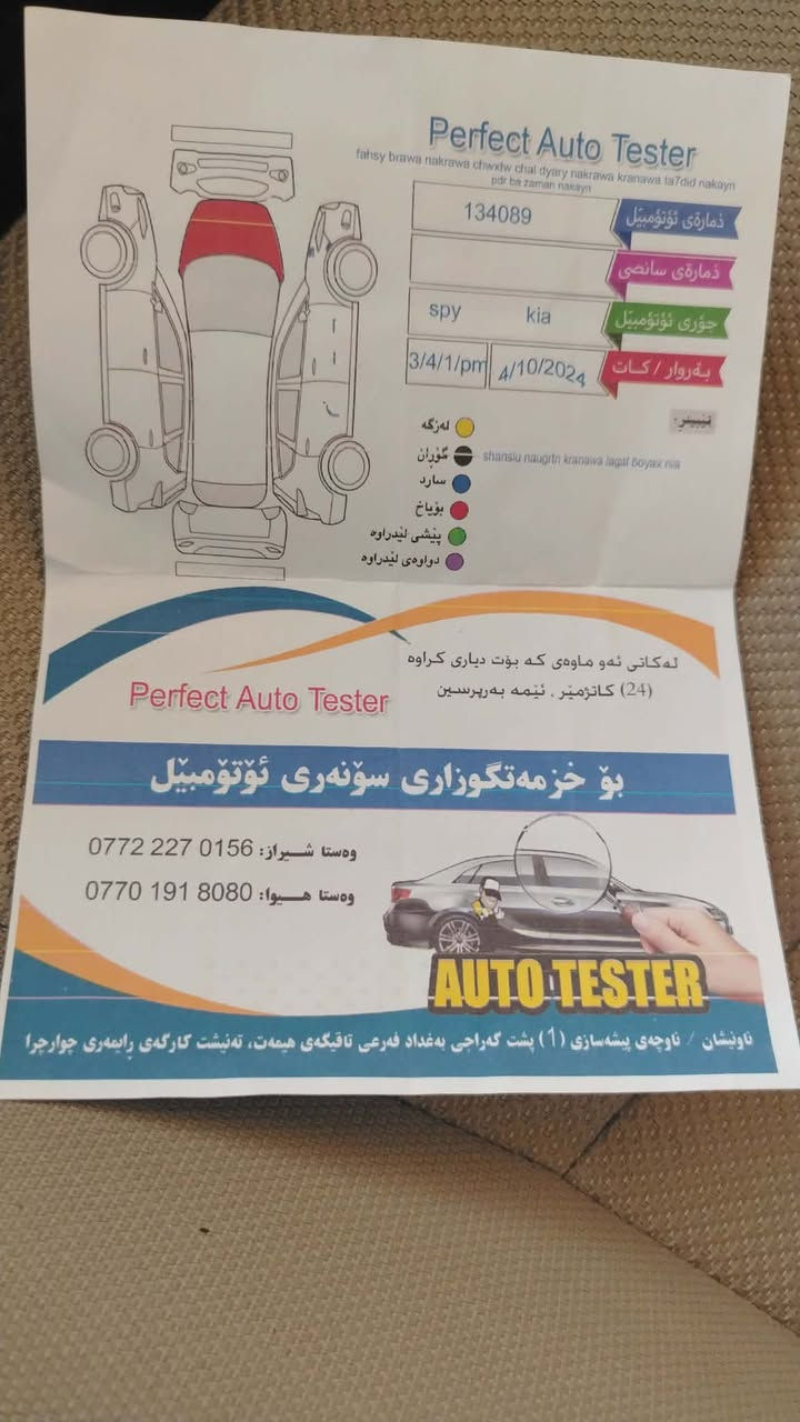 سلام عليكم،،، سورنتو موديل ١٣ خليجي
٣قطع تبريد ٧ راكب محرك ٢٤٠٠،،، ماشيه
١٤٩ كم،، بيه طخه بل بنيد،، سعر عل
خاص،،، او *********** واتساب،
مفتوح،، العنوان بغداد،، بسمي شخصي تريد تحويل تريد وكاله السعر 140
