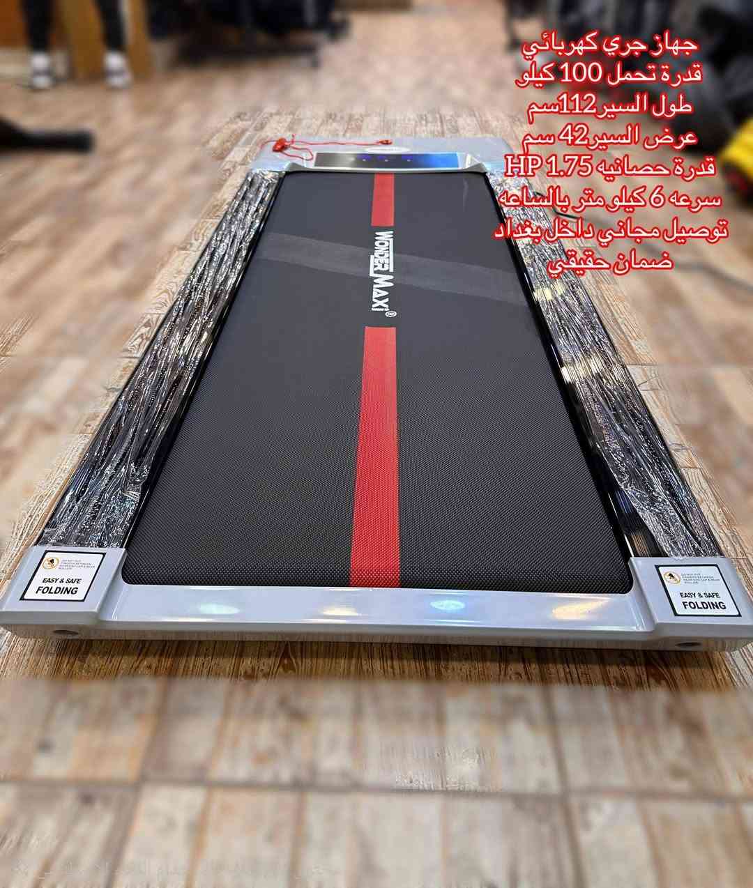 جهاز جري مع ورقه ضمان 
مستخدم اسبوعين فقط 
السعر 125 وبي مجال 
مكان الكوت


**إذا كنت صاحب هذا الإعلان وتريد حذفه لأي سبب، رجاءا أرسل رسالة إلى الدعم الفني**