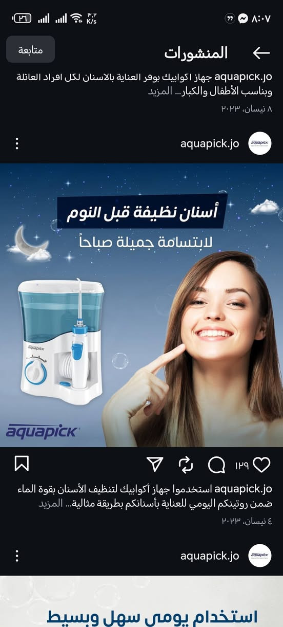 خيط مائي متعدد بهذ الشكل سعره 28 مع التوصيل


**إذا كنت صاحب هذا الإعلان وتريد حذفه لأي سبب، رجاءا أرسل رسالة إلى الدعم الفني**