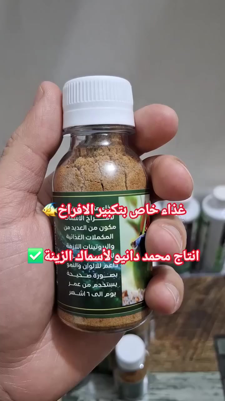 الغذاء الافضل لأفراخ الاسماك ضمان التكبير والتسمين وظهور الالوان❤️


**إذا كنت صاحب هذا الإعلان وتريد حذفه لأي سبب، رجاءا أرسل رسالة إلى الدعم الفني**