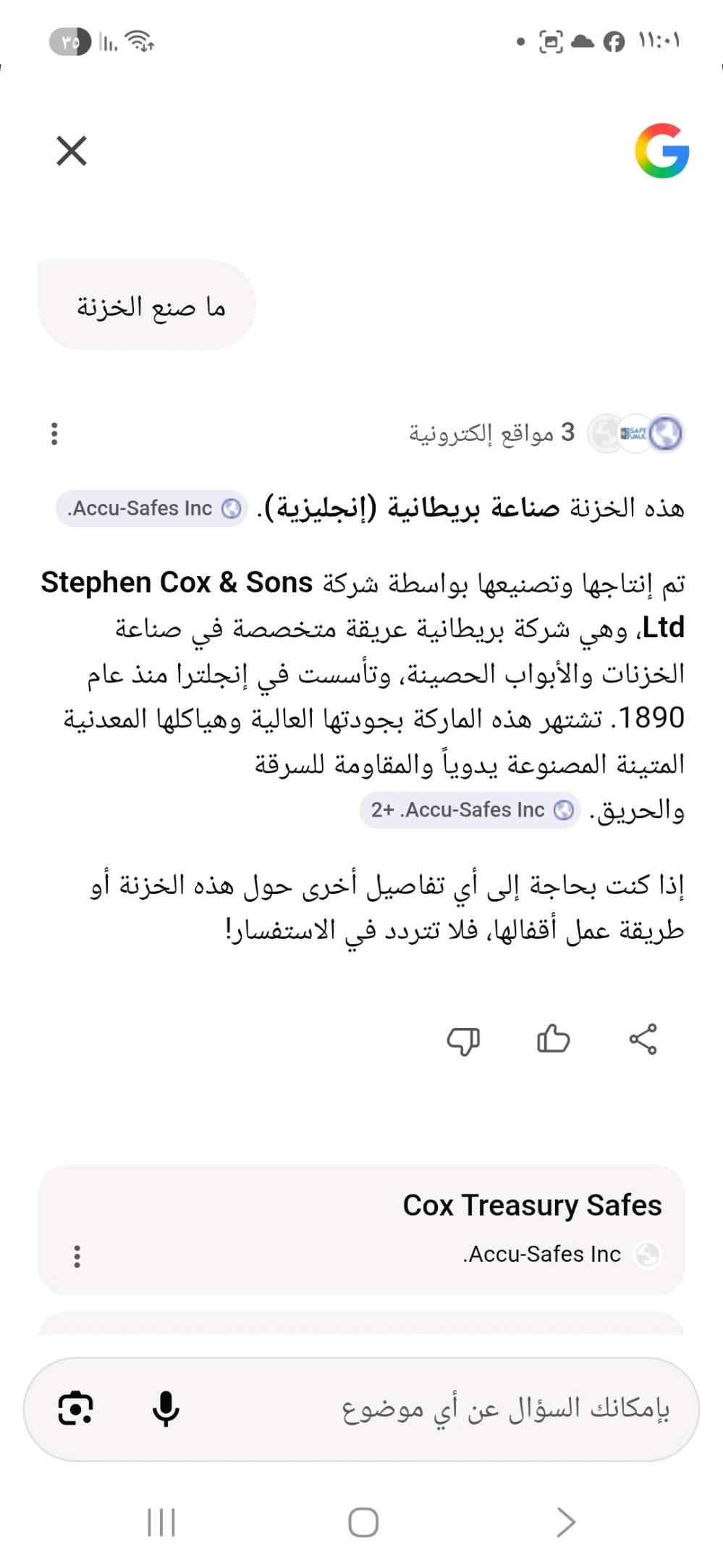 قاصة انتيكة انكليزية مال الستينات 
المكان الاعظمية