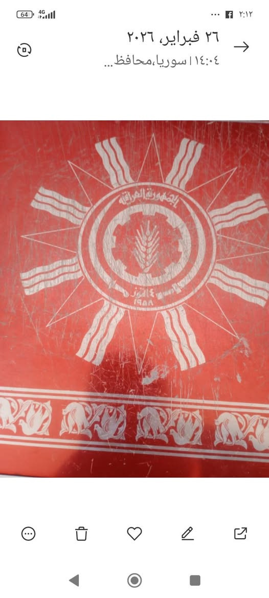 صينية الجمهورية العراقية 14تموز 1958


**إذا كنت صاحب هذا الإعلان وتريد حذفه لأي سبب، رجاءا أرسل رسالة إلى الدعم الفني**