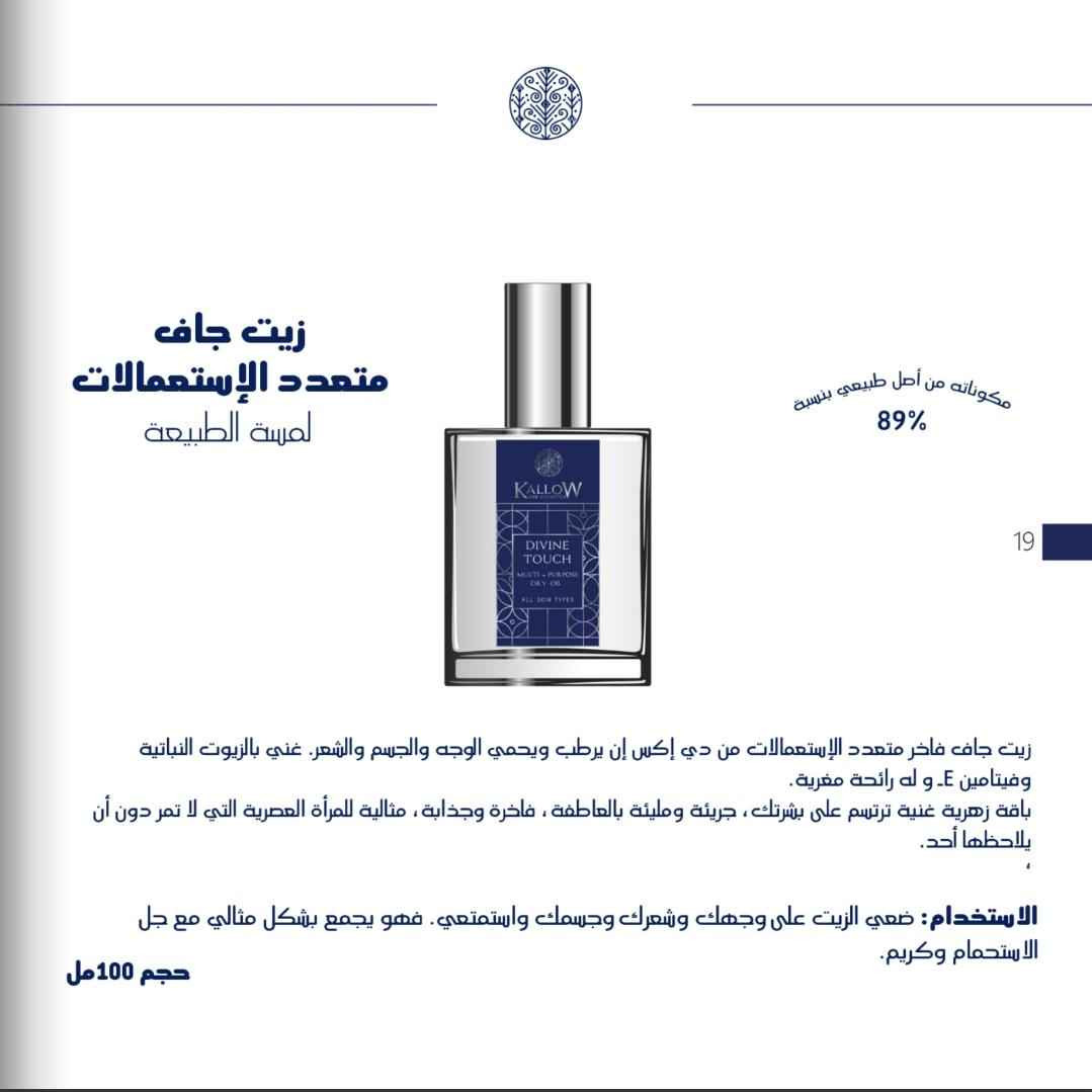 مكملات غذائيه طبيعيه %تساعد الجسم على التخلص من السموم والامراض المزمنه والالم المفاصل ومشاكل البشره يوجد توصيل حميع المحافضات 🥰🥰🥰🥰 كربلاء, العراق


**إذا كنت صاحب هذا الإعلان وتريد حذفه لأي سبب، رجاءا أرسل رسالة إلى الدعم الفني**