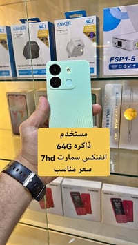 انفكس سمارت 7HD • مستعمل • اسعار مناسبة