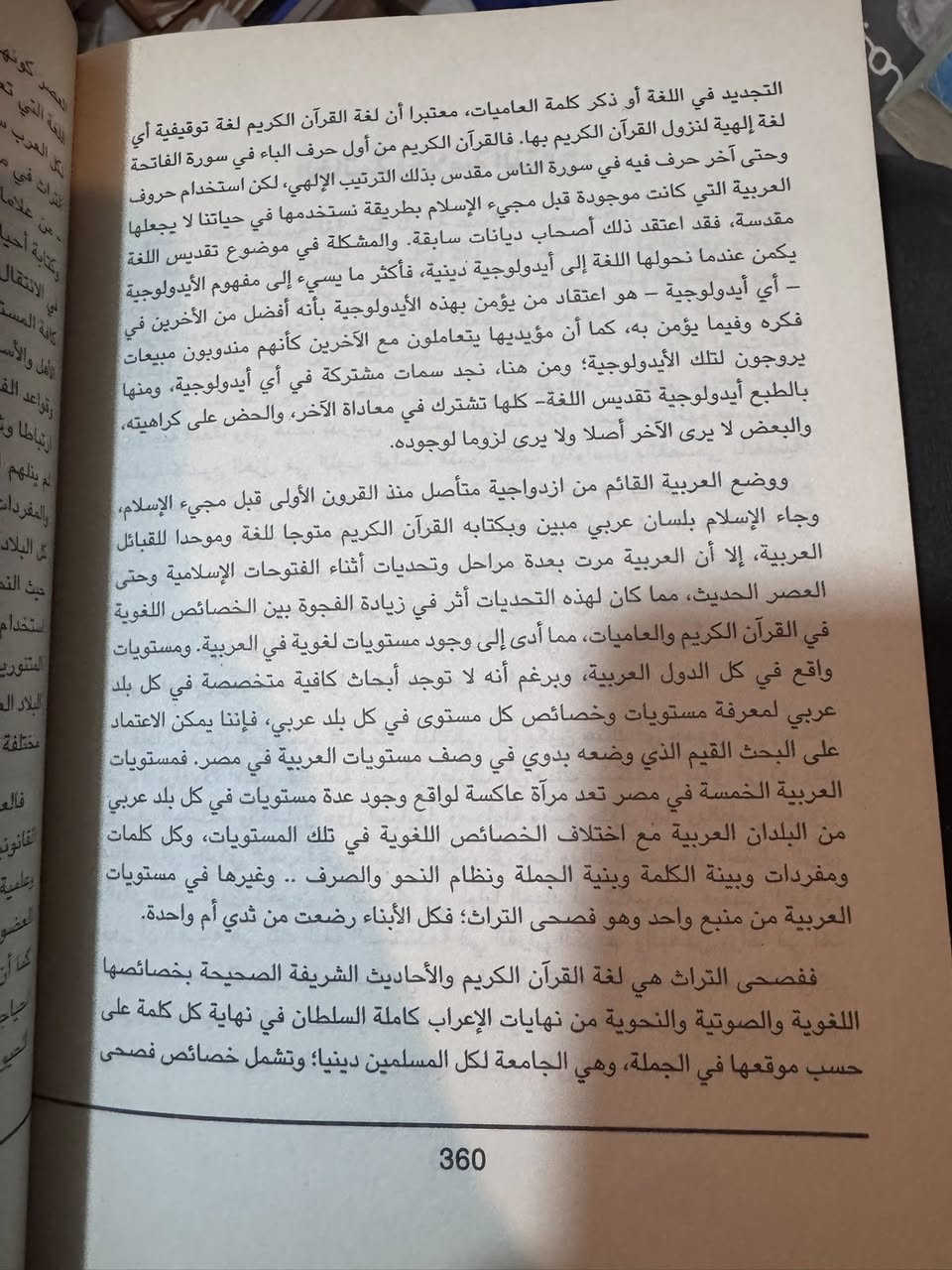 ما "موقع اللغة العربية من الإعراب"
اللغة العربية الحية
تباديل وتوافيق ثنائيات زائفة
كمال الإخناوي
400 صفحة
5 الاف


**إذا كنت صاحب هذا الإعلان وتريد حذفه لأي سبب، رجاءا أرسل رسالة إلى الدعم الفني**
