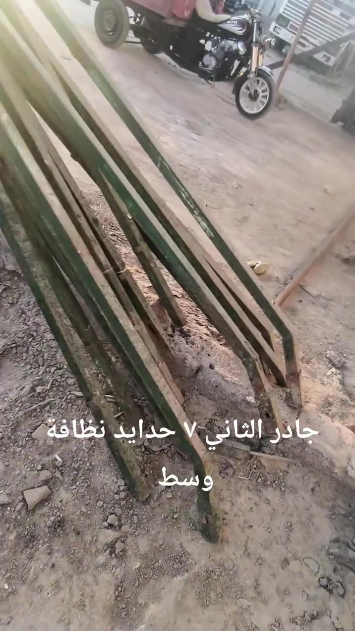 جودارالعدد ٣ نظاف فقط حديد،(فقط حديد بدون قماش)
الجادر الأول ٩ أو ٨ قواس نظف جدا ثقيل وجديد سعر ٧٢٥ بي مجال قليل 
جادر الثاني ٧ اقواس نظافته وسط حديد ثقيل بس متوسط سعرة ٤٢٥ قفل 
الجادر الثالث ٣ اقواس نظيف جدا ثقيل درجه اولى سعرة قفل ٢٥٠ قفل 
واذا واحد ياخذهن شلع اتساهل وياة
  رقم التلفون ***********

المكان البصرة قضاء القرنه قرب مول القرنه مقابيل سوق الجمعه بضبط
