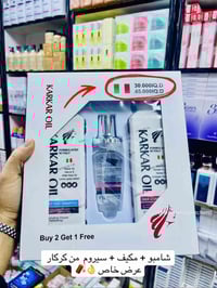 شامبو زيت الكركار • بدون كبريتات • لشعر دهني