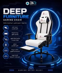 للبيع كرسي كيمنك ماركت  Deep Furniture استخدام اقل الشهر فقط  ماخذه ب ...