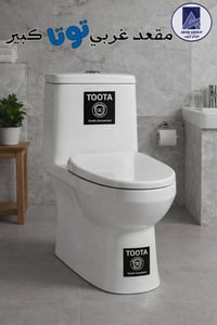 مقعد غربي توتا كبير 🚽 تواصلو معنا مباشرة عبر الواتساب على ارقامنا واحص...