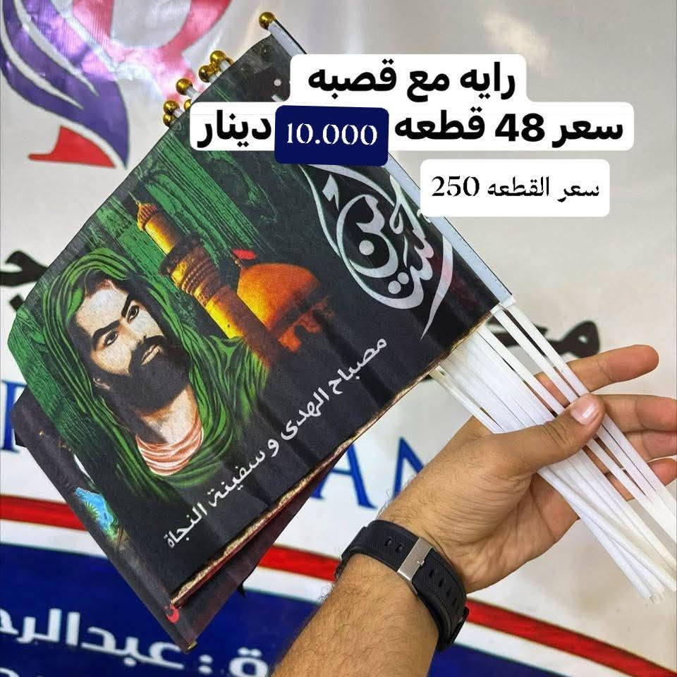 اللهم صل على محمد وآل محمد🌹🌹

نختار لكم افضل المنتجات واجملها لتكون بضاعتنا هي الاجمل في منزلكم 

#جنة_اسعار_النصر

#توجد_خدمة_توصيل

#العنوان
ذي قار _ قضاء النصر
خلف مغتسل النساء او خلف النادي الرياضي او خلف مدرسة حسان ابن ثابت نهاية شارع بيت علي رشود

#رابط_حساب_الانستكرام 
https://instagram.com/mj_sn99?igshid=OGQ5ZDc2ODk2ZA==

#رابط_حساب_التليجرام
https://t.me/aeoirj

#الموقع
مجمع جنة اسعار النصر
‏‪+964 781 150 0773‬‏
https://maps.google.com/?cid=7***********2812400&entry=gps
