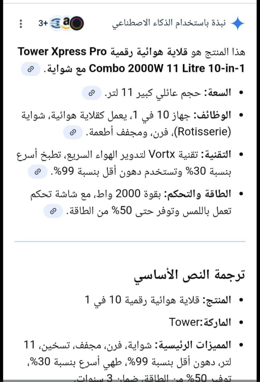 قلايه هوائية بريطاني بدون دهون 3في 1


**إذا كنت صاحب هذا الإعلان وتريد حذفه لأي سبب، رجاءا أرسل رسالة إلى الدعم الفني**