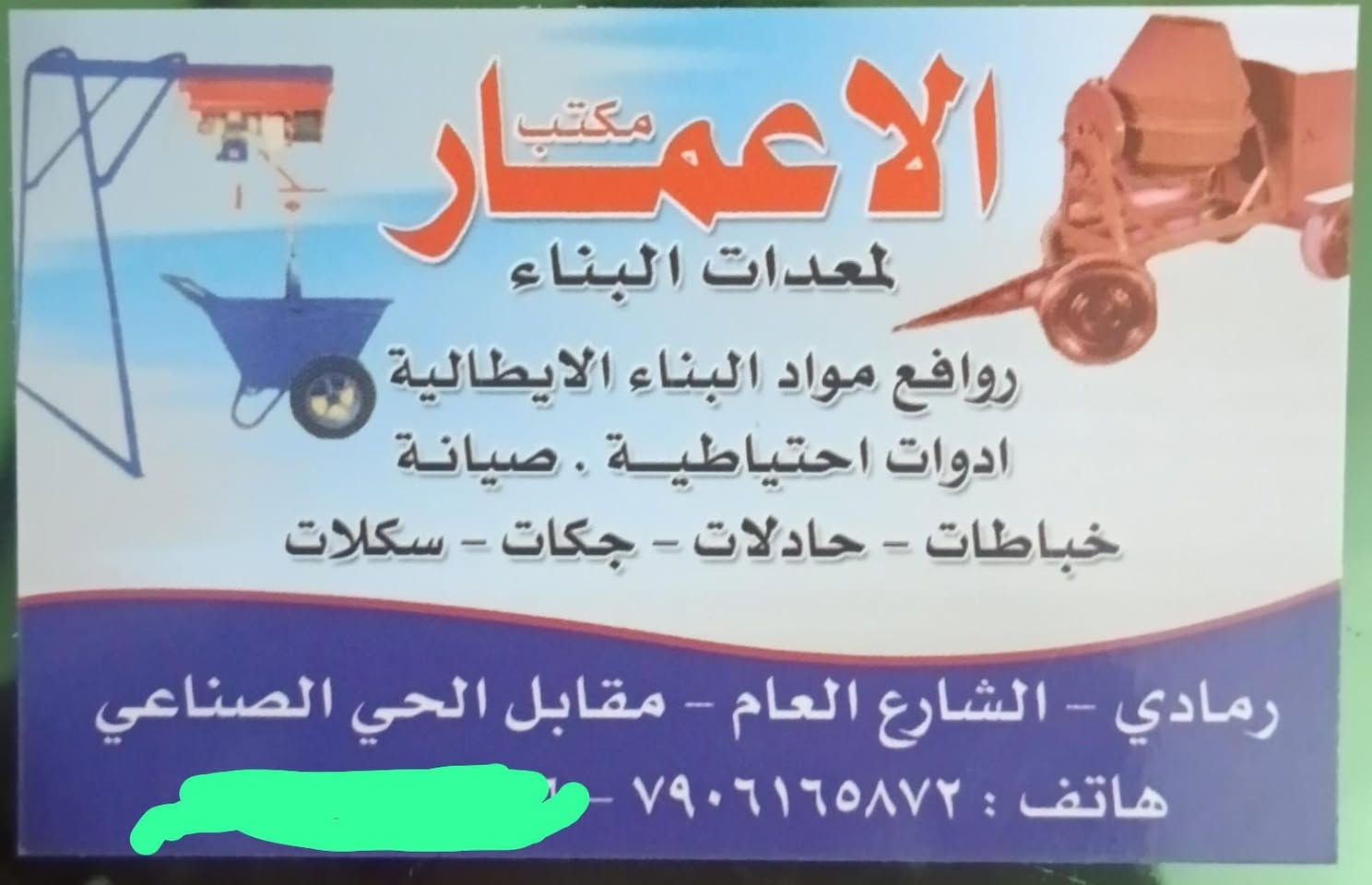 اسلام عليكم مكلف بل نشر اخوان وصلتنه جكات تركيه بسعار مناسبه جدا العنوان الرمادي مقابل حي الصناعي ***********خابر ومايقصر ويا اي شخص يشتغل  ع باب الله تحياتي للجميع 🤍

