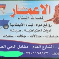 جاكيت تركي • الرمادي • حي الصناعي