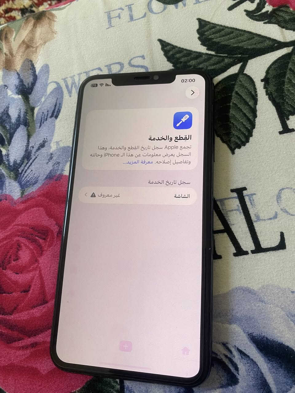 سلام عليكم ١١بروماكس للبيع 
الجهاز مستبدل شاشه اصليه فقط 
بطاريه ٨٧
الذاكره٦٤
جهاز كلش نضيف 
السعر ٣٢٥وبيه مجال
العنوان بغداد المحمودية
واتساب***********
