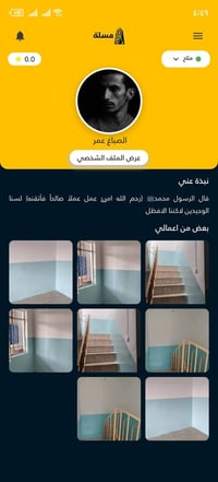 صباغ • متفرغ • الموصل