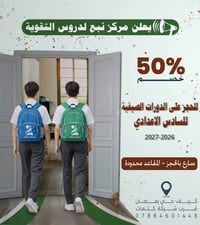 أكاديمية نبع • دورات تدريبية • كربلاء حي رمضان