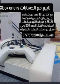 Xbox one is للبيع للاستفسار/07776752046 مستخدم أقل من شهر